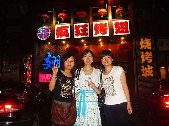 晋宁烤翅吧