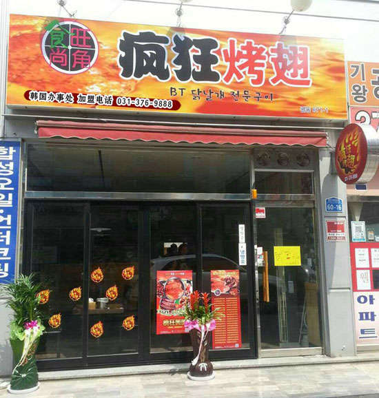 晋宁培训烧烤
